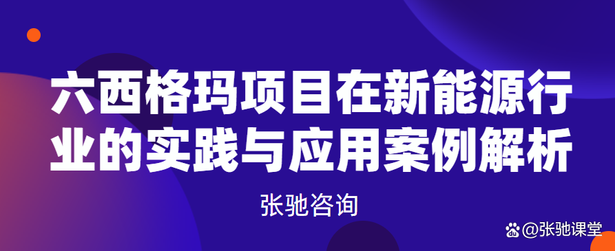 新能源咨询案例(新能源技术咨询主要是干嘛)