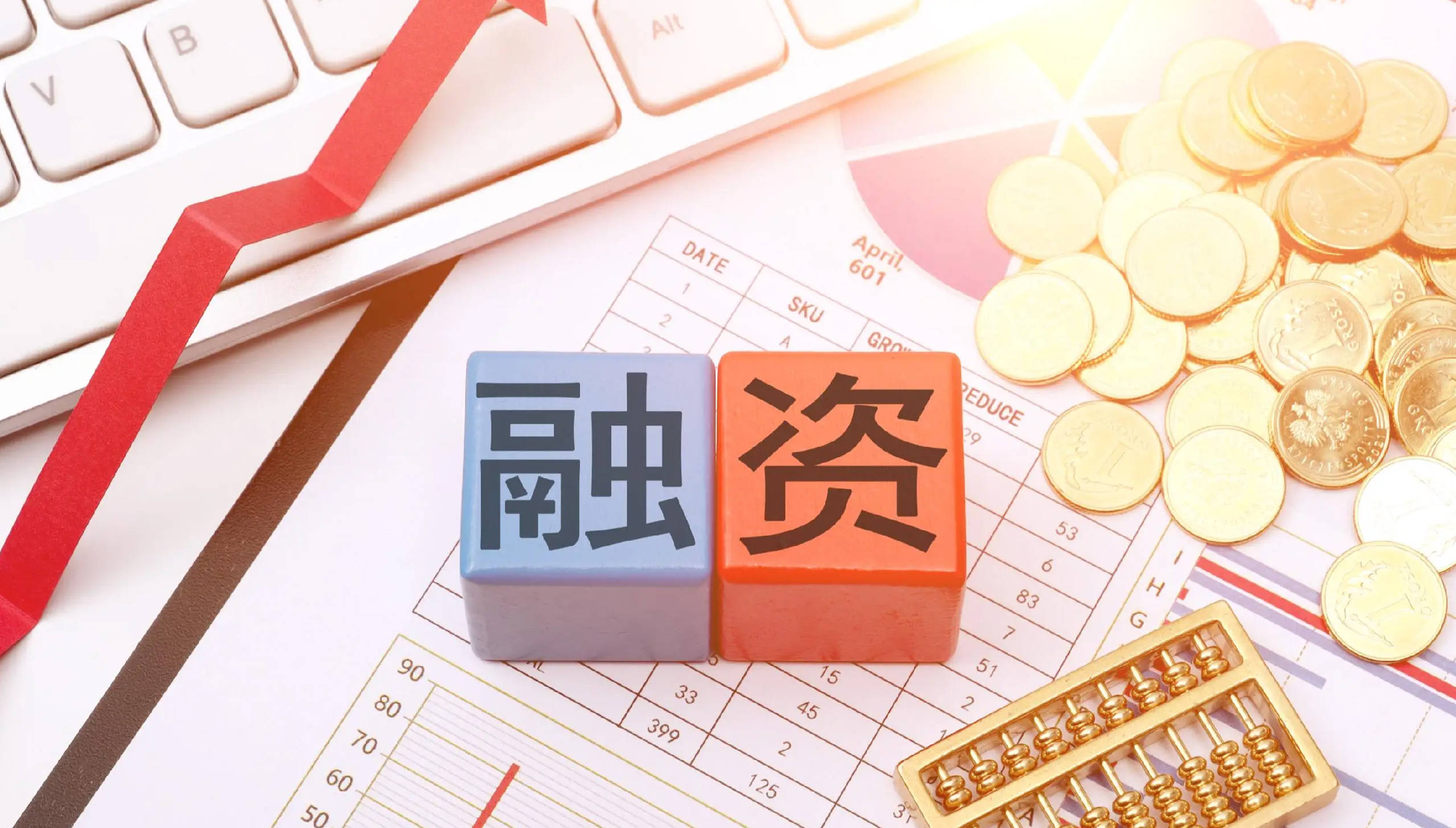 行业解决方案融资(融资解决方案和措施)鹤岗市