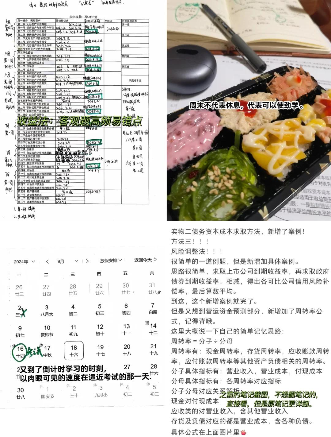 收益法评估参数(收益法评估计算公式)鹤岗市