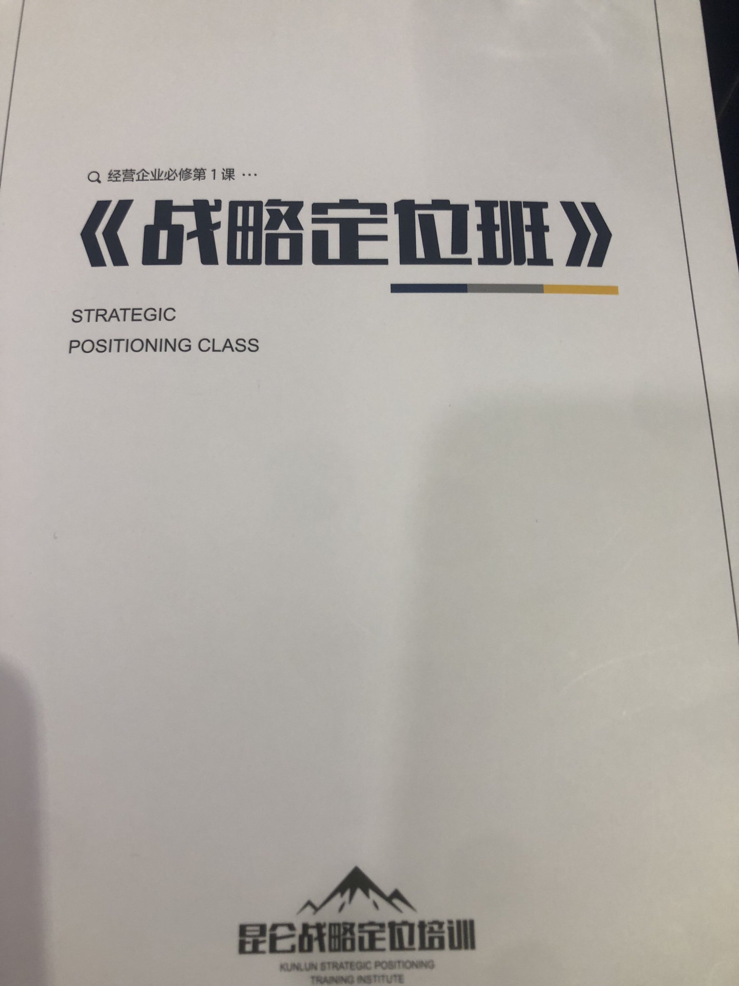 竞争战略咨询(战略咨询什么意思)鹤岗市