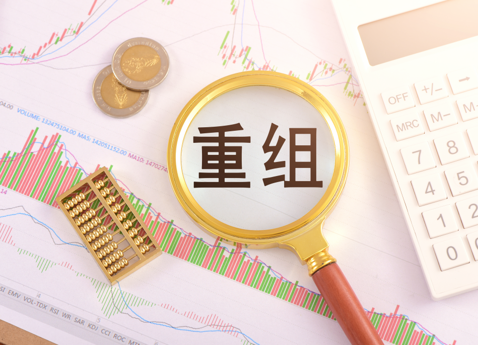 并购重组风险管理(企业并购重组风险案例)鹤岗市